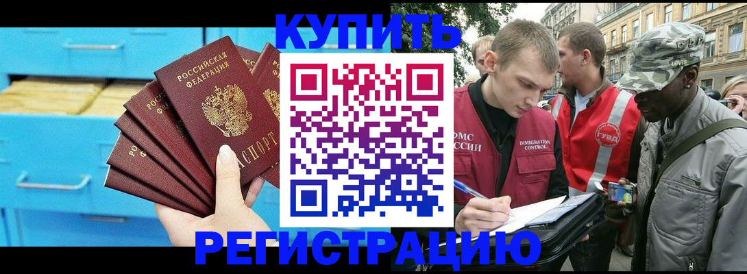 прописка гарантия в Боброве