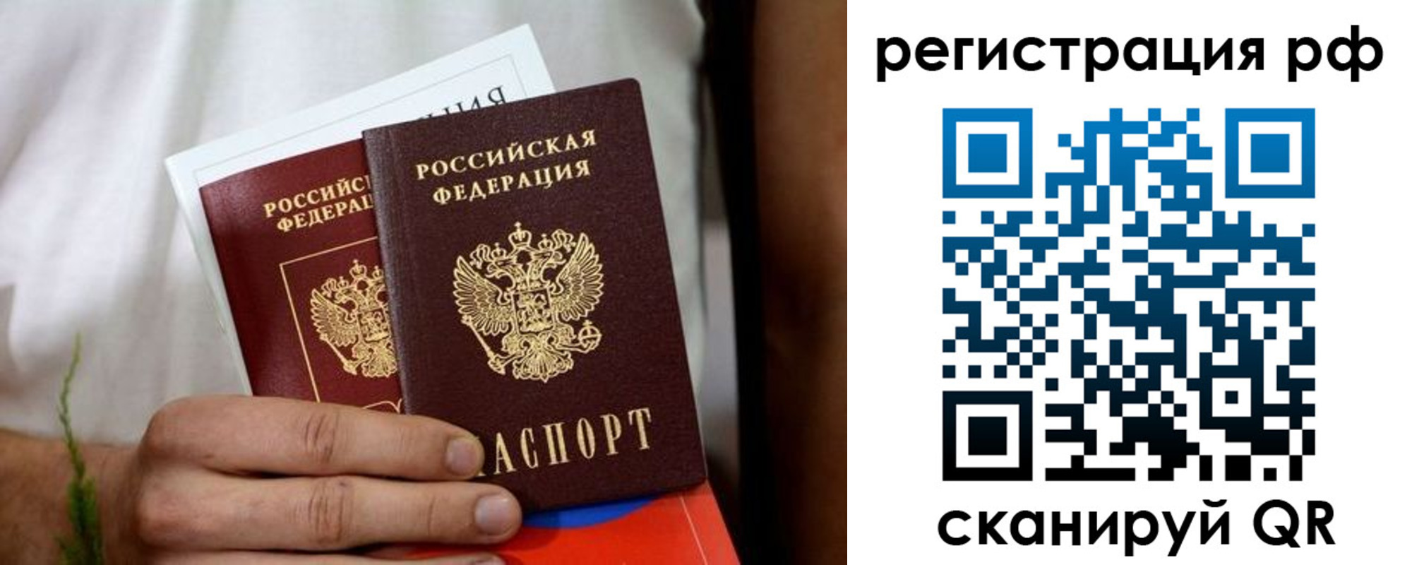 временная регистрация купить в Боброве