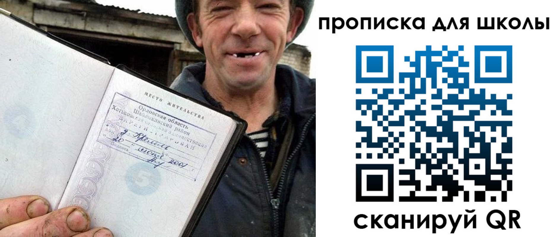 временная регистрация законно в Боброве