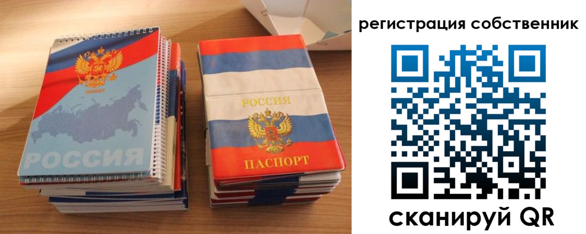 временная регистрация надежно в Боброве