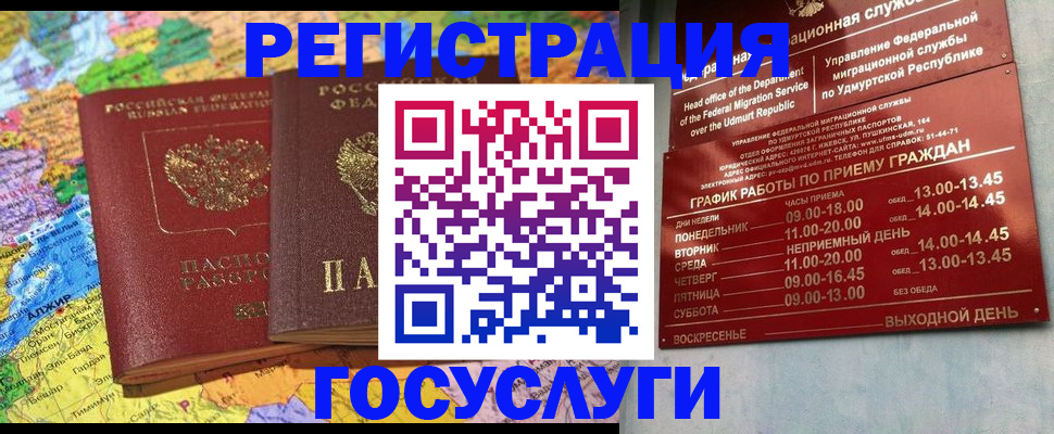 временная регистрация надежно в Боброве