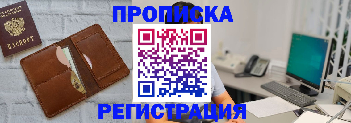 прописка поиск в Боброве