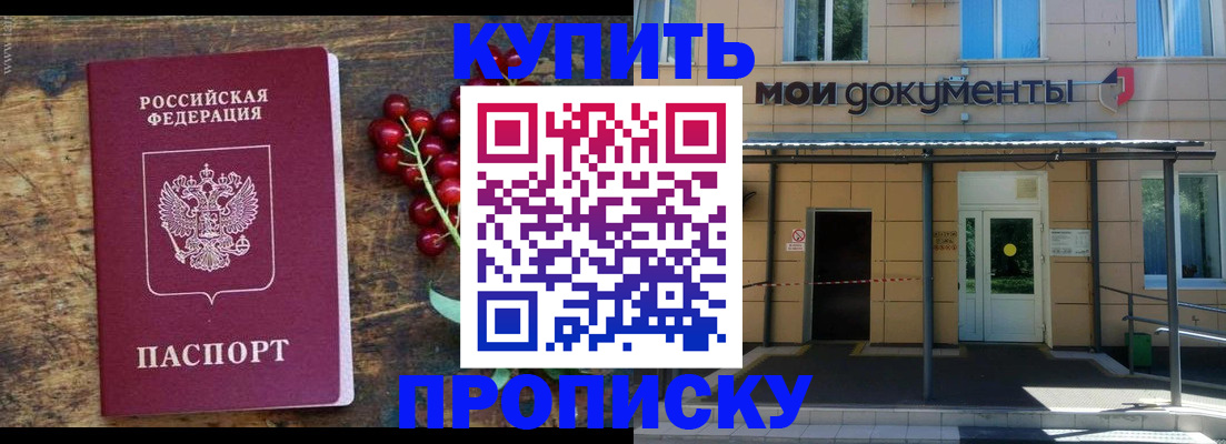 прописка для кредита в Боброве